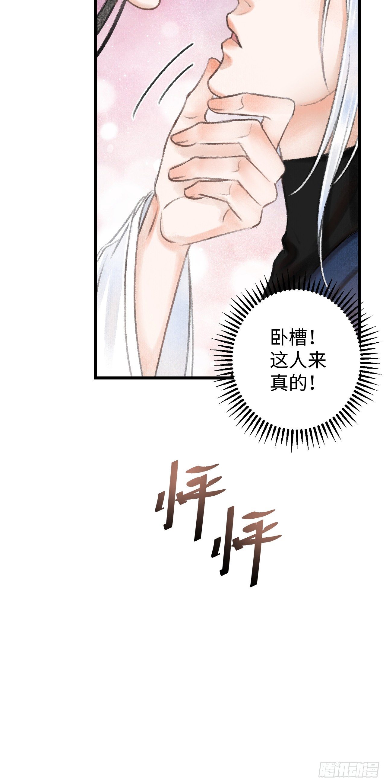 循循念靖漫画下拉式免费观看漫画,3·金屋藏娇1图