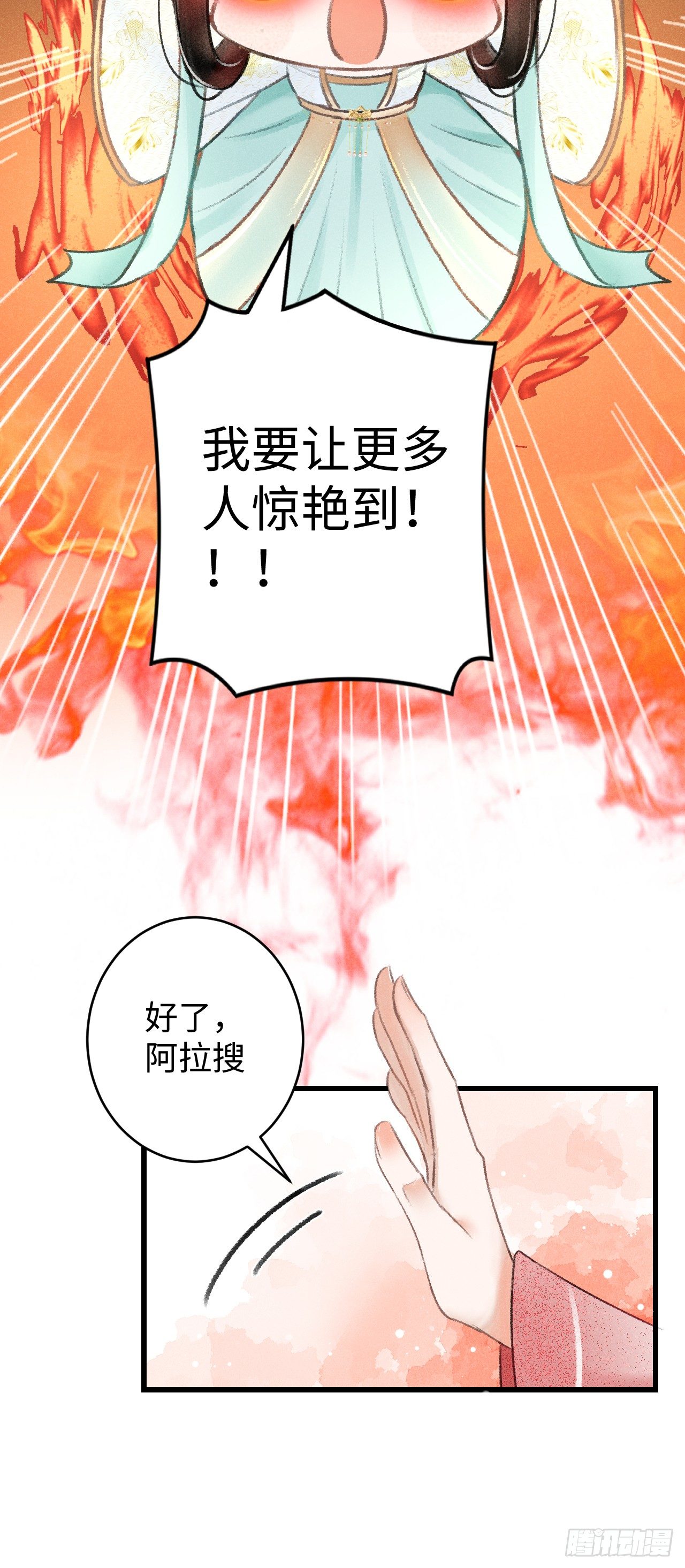 循循念靖漫画漫画,6·酒醉之后...5图