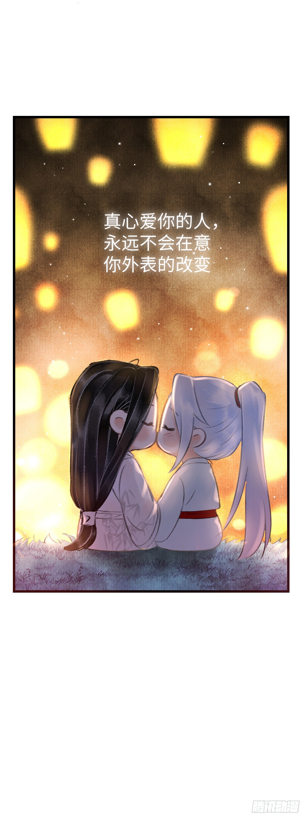 循循念靖小说免费阅读漫画,番外·喜欢你5图