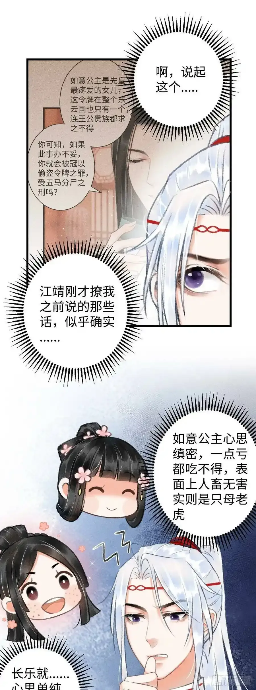 循循念靖漫画免费阅读下拉式无敌漫画漫画,6·酒醉之后1图