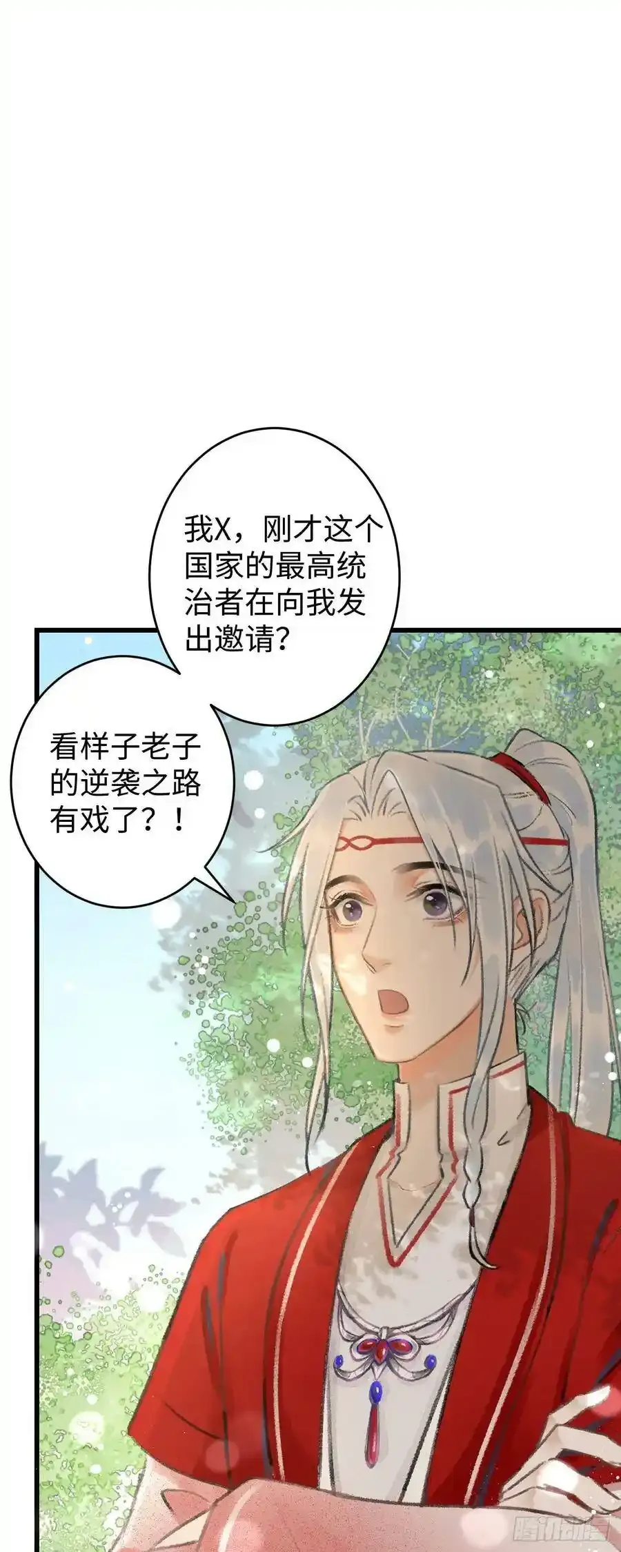 循循念靖漫画免费阅读下拉式无敌漫画漫画,6·酒醉之后1图