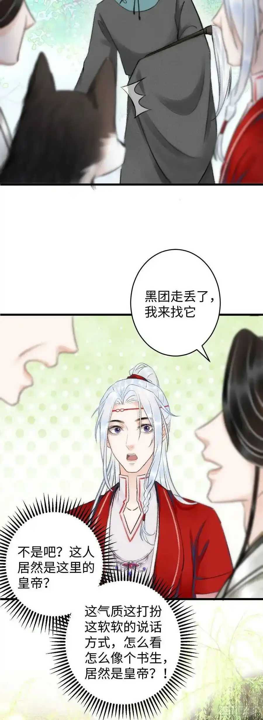 循循念靖漫画免费漫画,6·酒醉之后2图