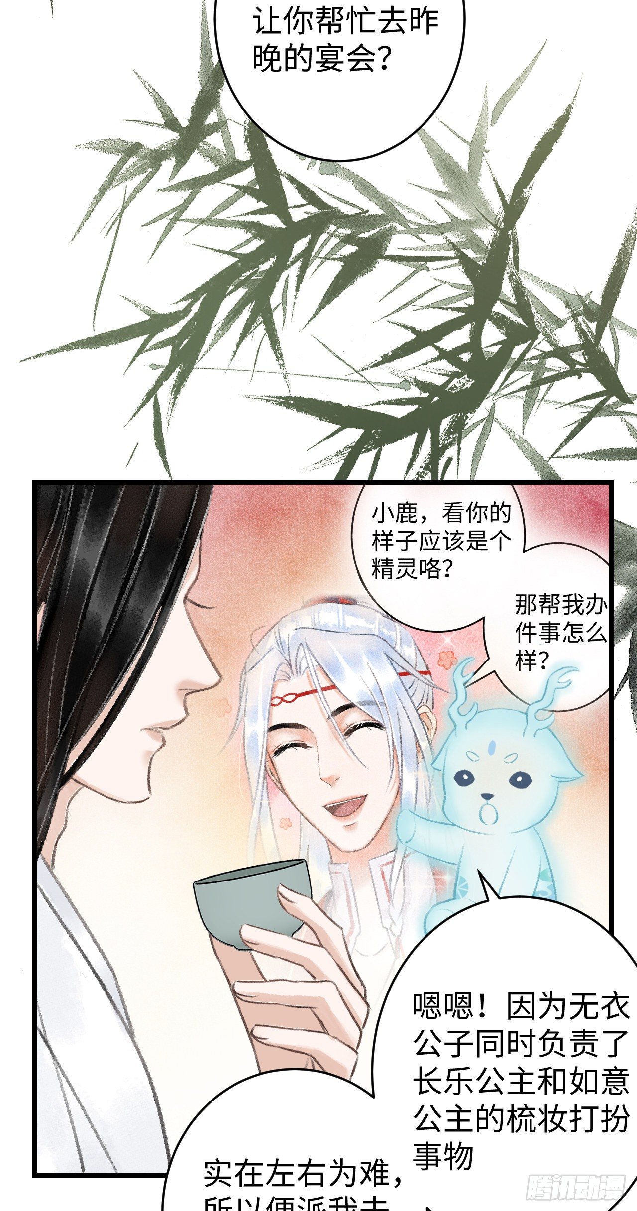 循循念靖漫画免费下拉式奇漫屋漫画,7·醉后的“残局”4图