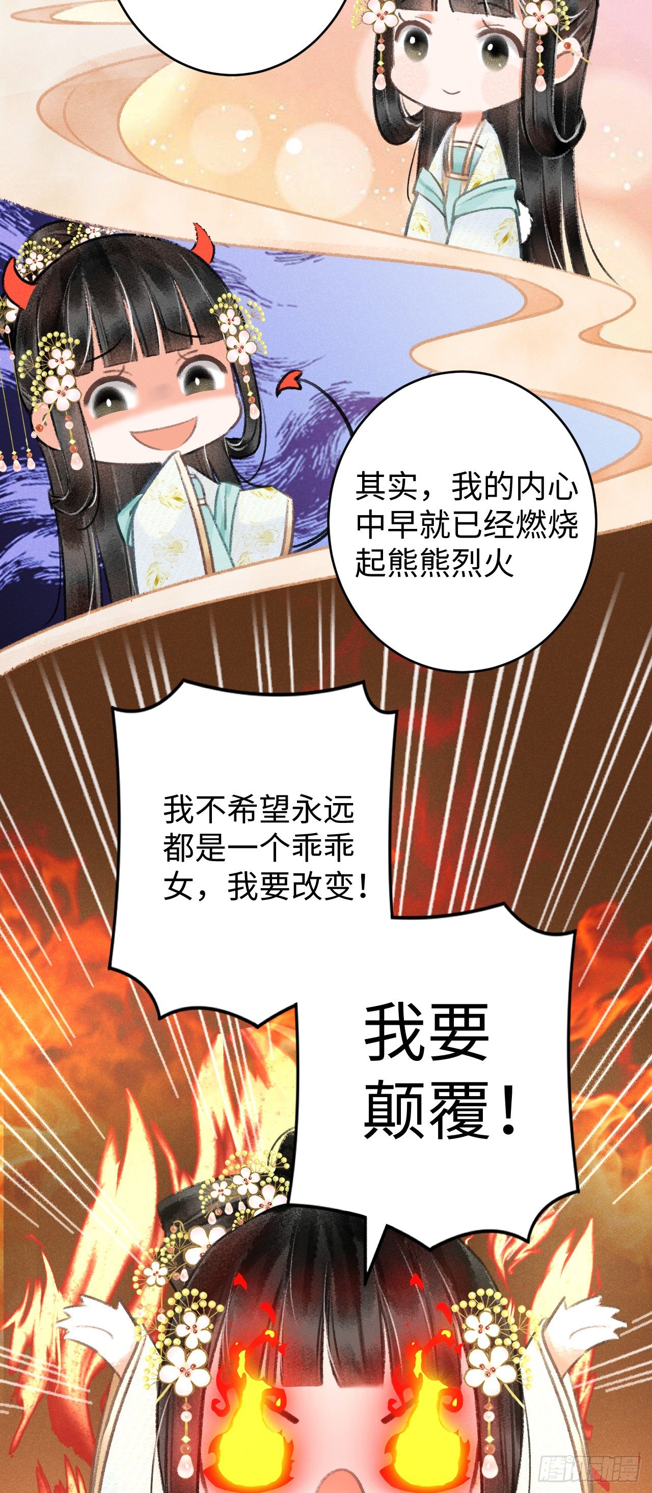 循循念靖漫画漫画,6·酒醉之后...4图