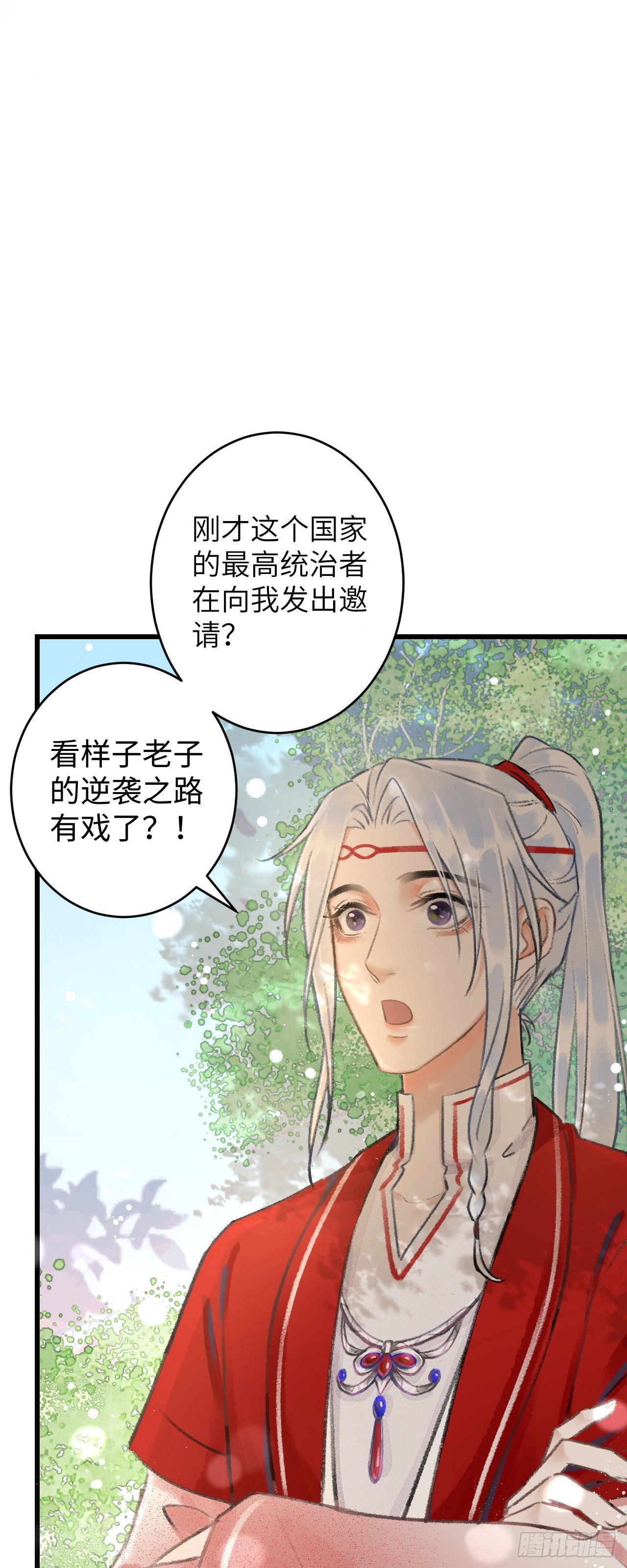 循循念靖免费阅读古风漫画网漫画,6·酒醉之后...2图