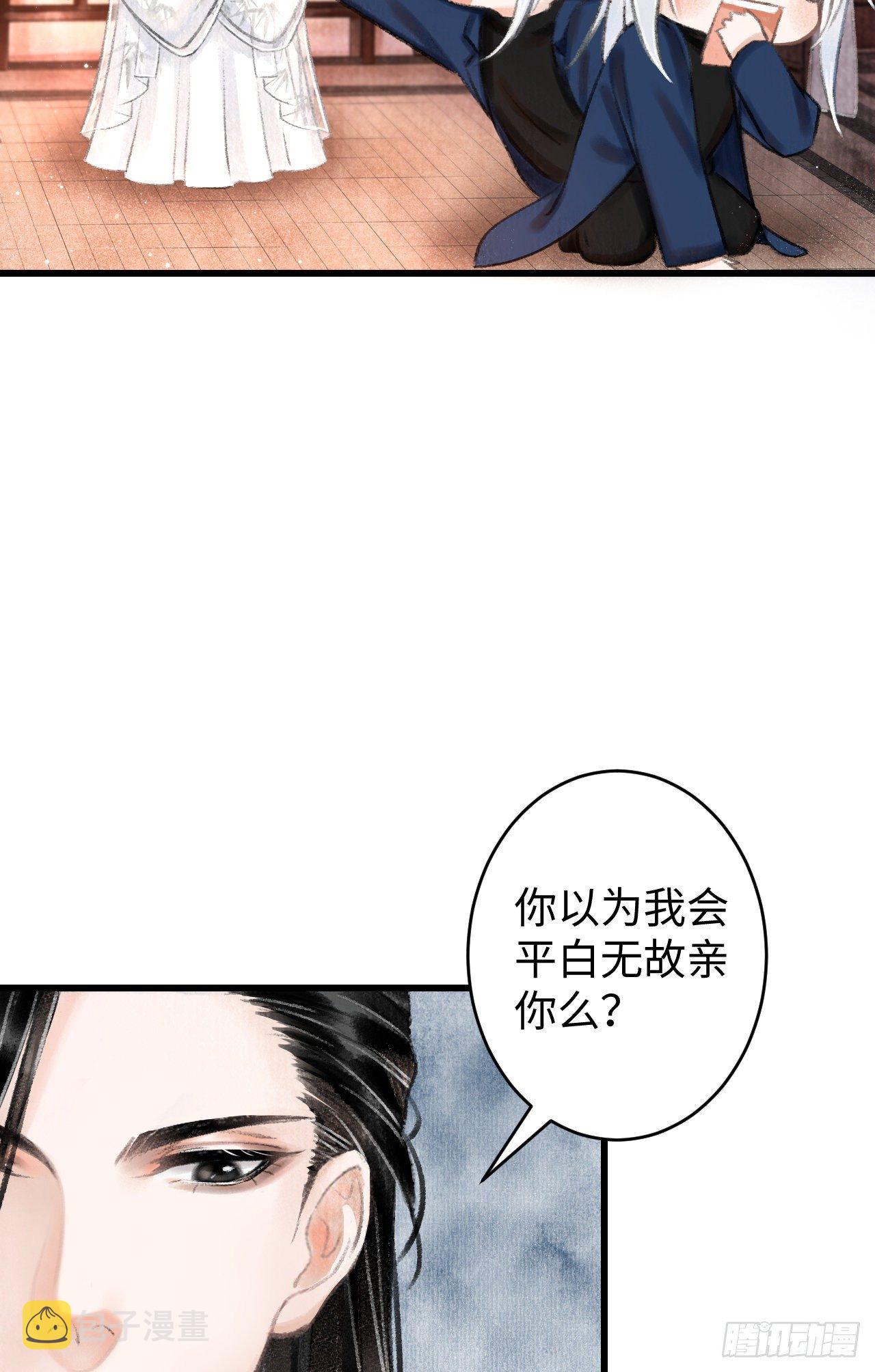 循循念靖漫画下拉式免费观看漫画,3·金屋藏娇3图