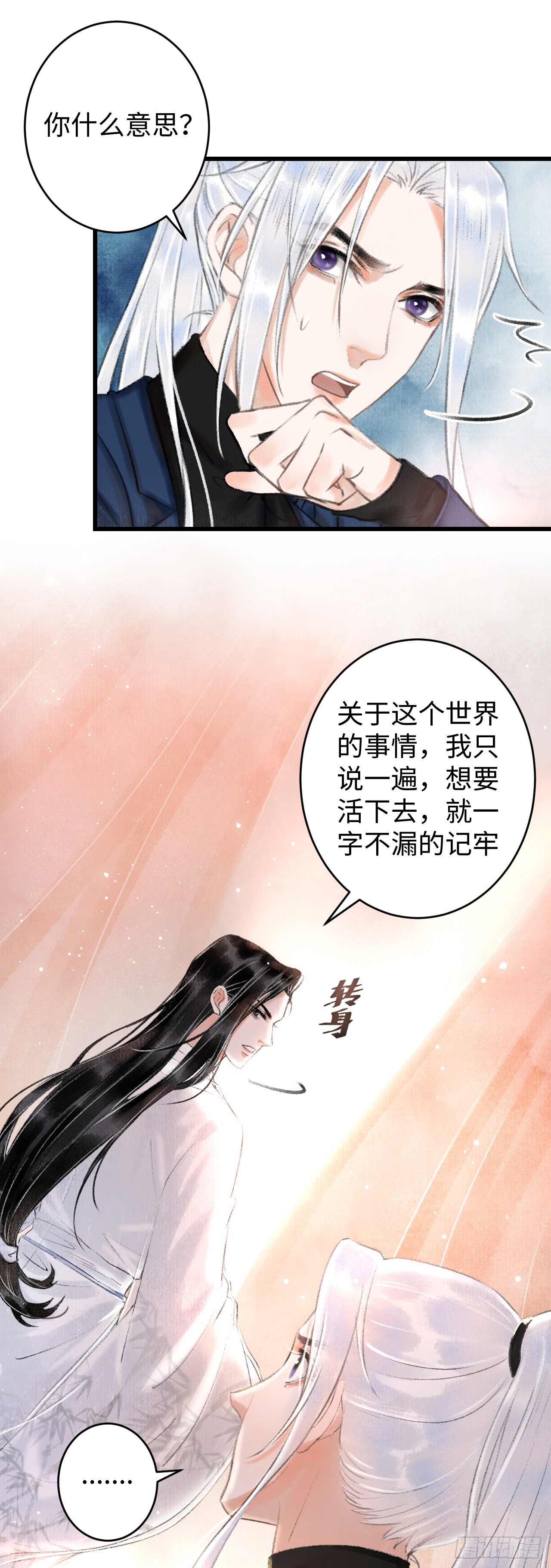 循循念靖漫画下拉式免费观看漫画,3·金屋藏娇5图