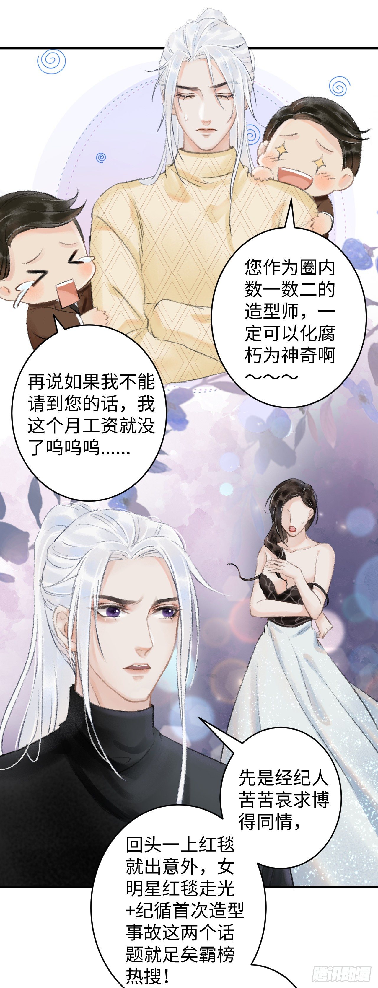 循循念靖漫画免费漫画,1.序·最沙雕的穿越4图