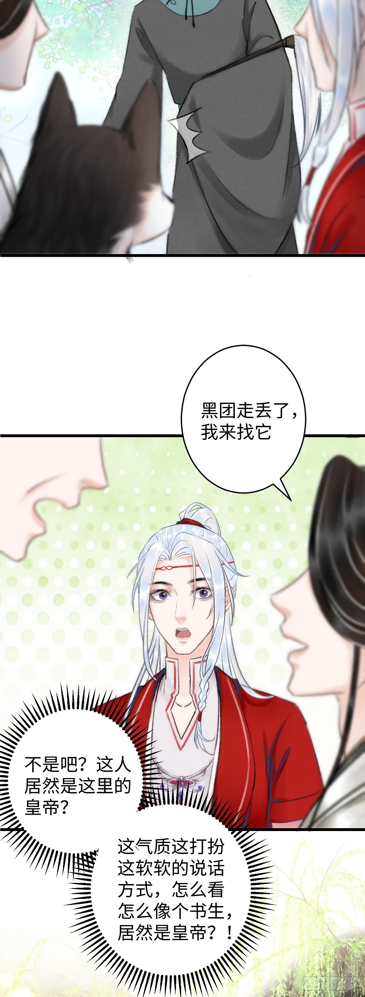 循循念靖免费阅读古风漫画网漫画,6·酒醉之后...3图