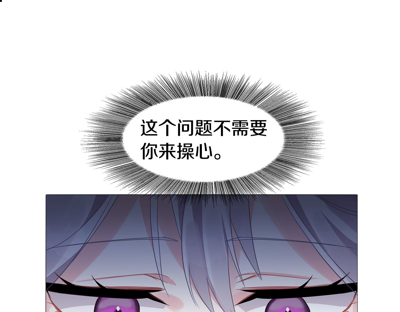 破茧皇后漫画免费阅读下拉式快看漫画漫画,第4话 同情的对象1图