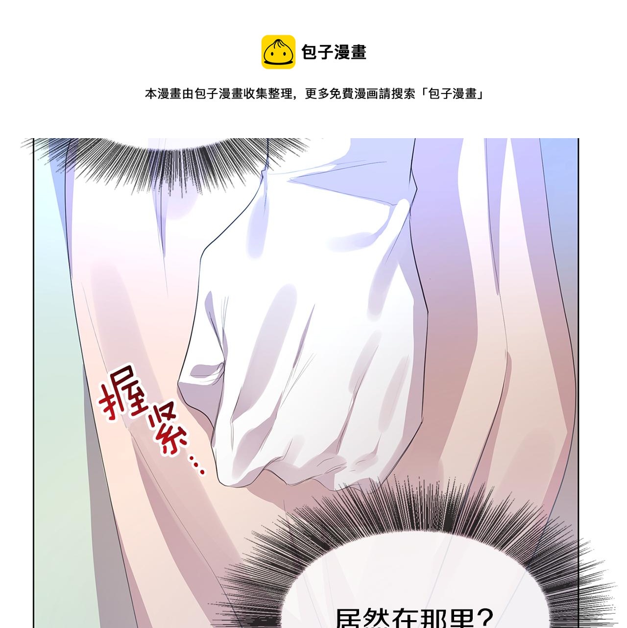 破茧皇后漫画免费下拉式漫画,第9话 狠下决心3图