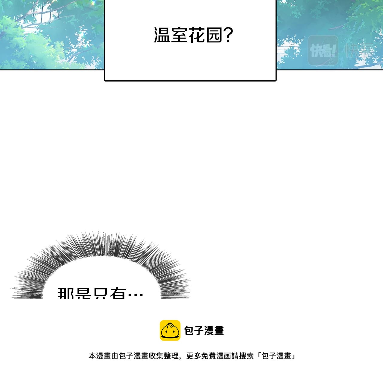 破茧皇后漫画免费下拉式漫画,第9话 狠下决心5图