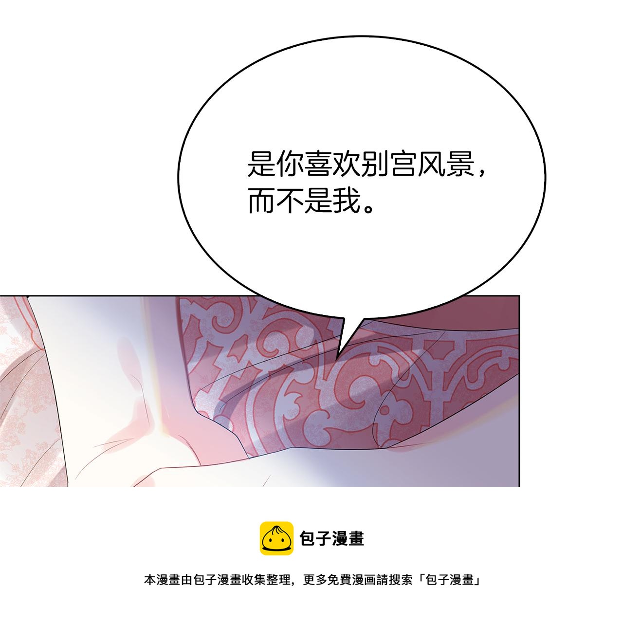 破茧皇后1-100集漫画,第7话 第一次失约3图