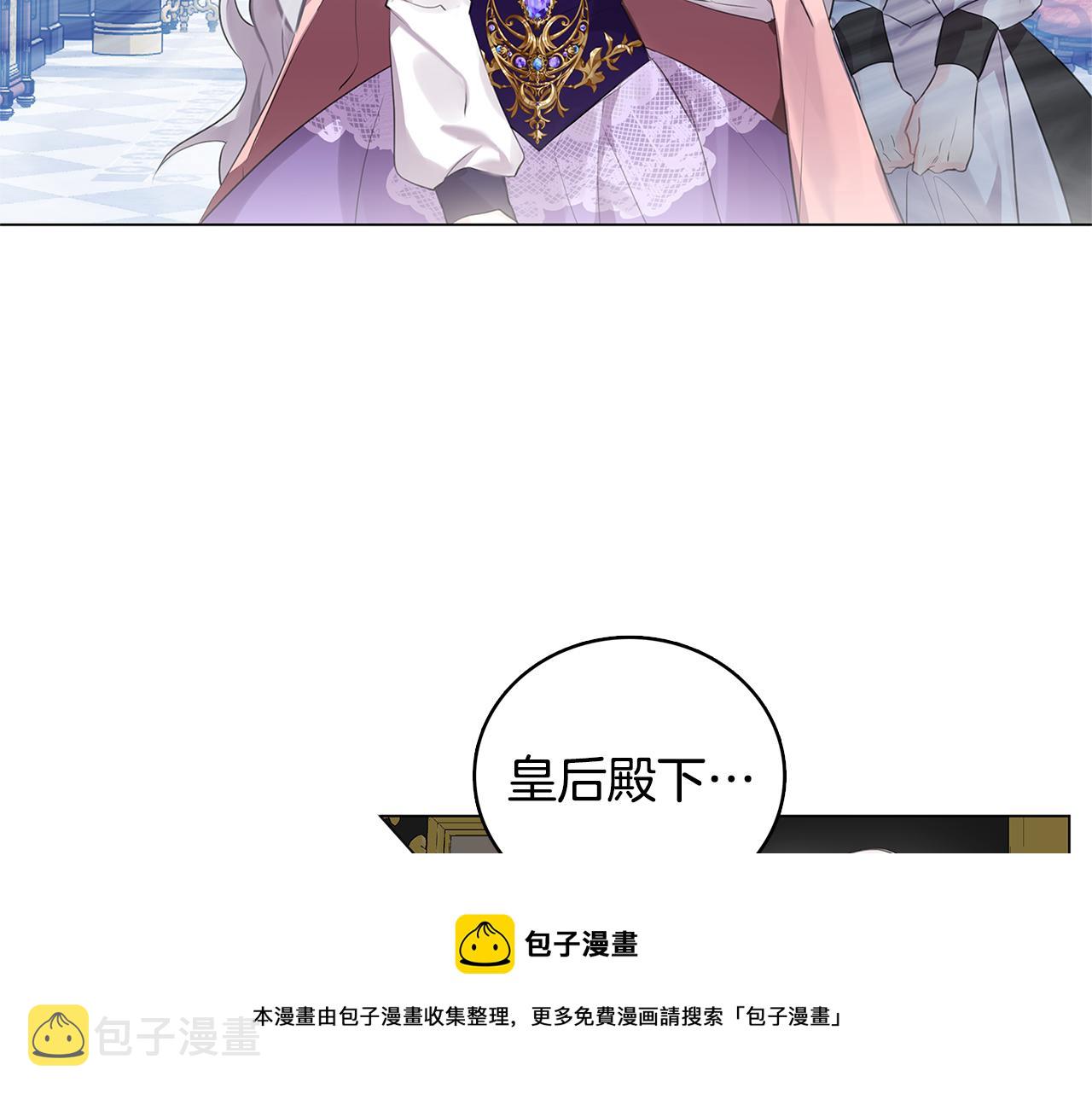 破茧皇后全集免费观看漫画,第3话 初恋回归5图