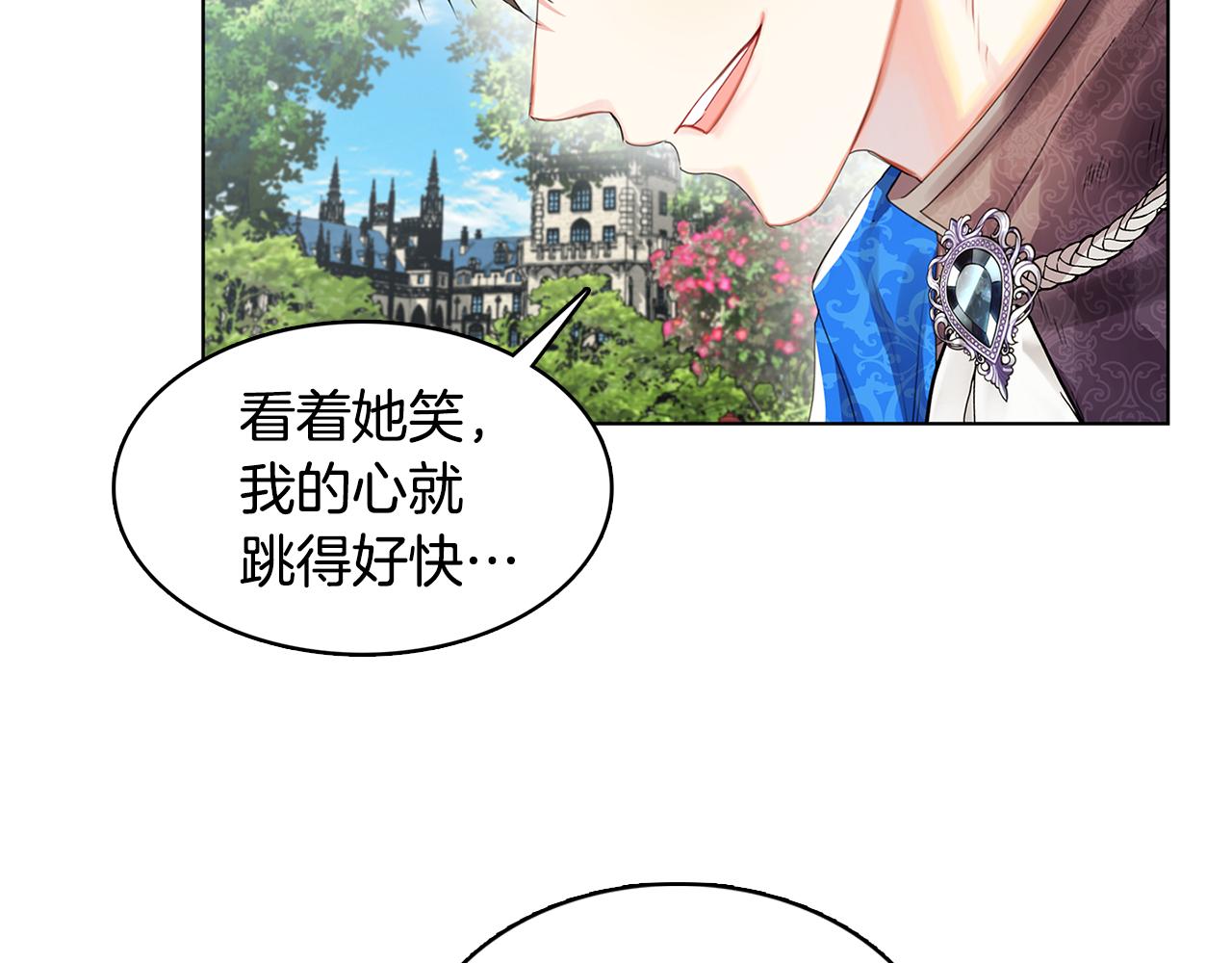 破茧皇后原著小说在哪看漫画,第2话 我成为了皇后1图