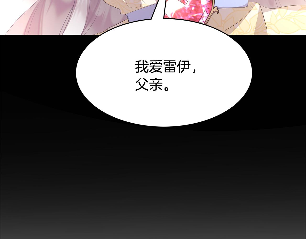 破茧皇后漫画免费漫画哪里有得看漫画,第6话 父亲的担忧3图