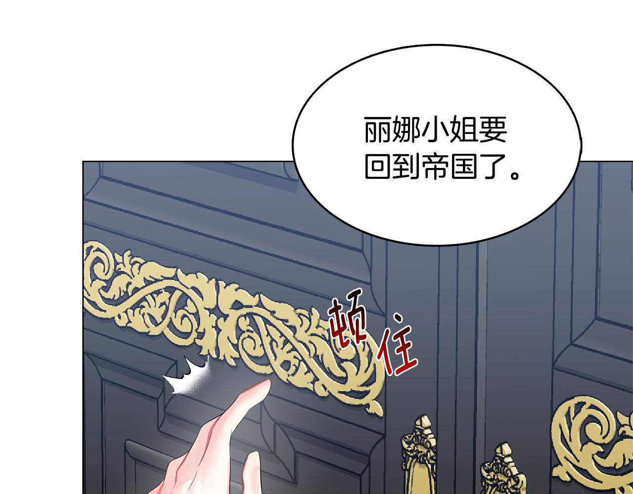 破茧皇后全集免费观看漫画,第3话 初恋回归3图