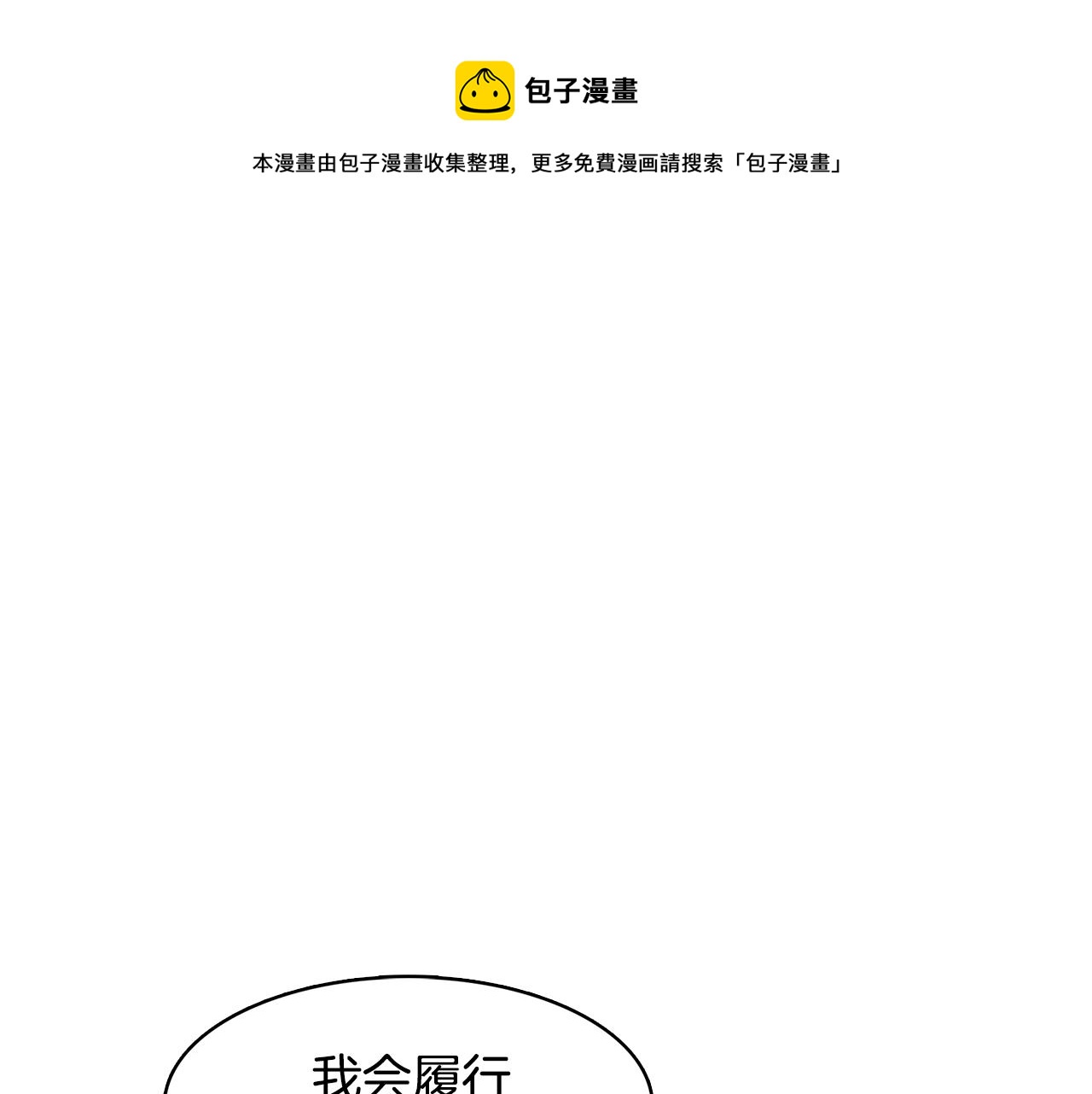 破茧皇后漫画免费阅读下拉式快看漫画漫画,第4话 同情的对象3图