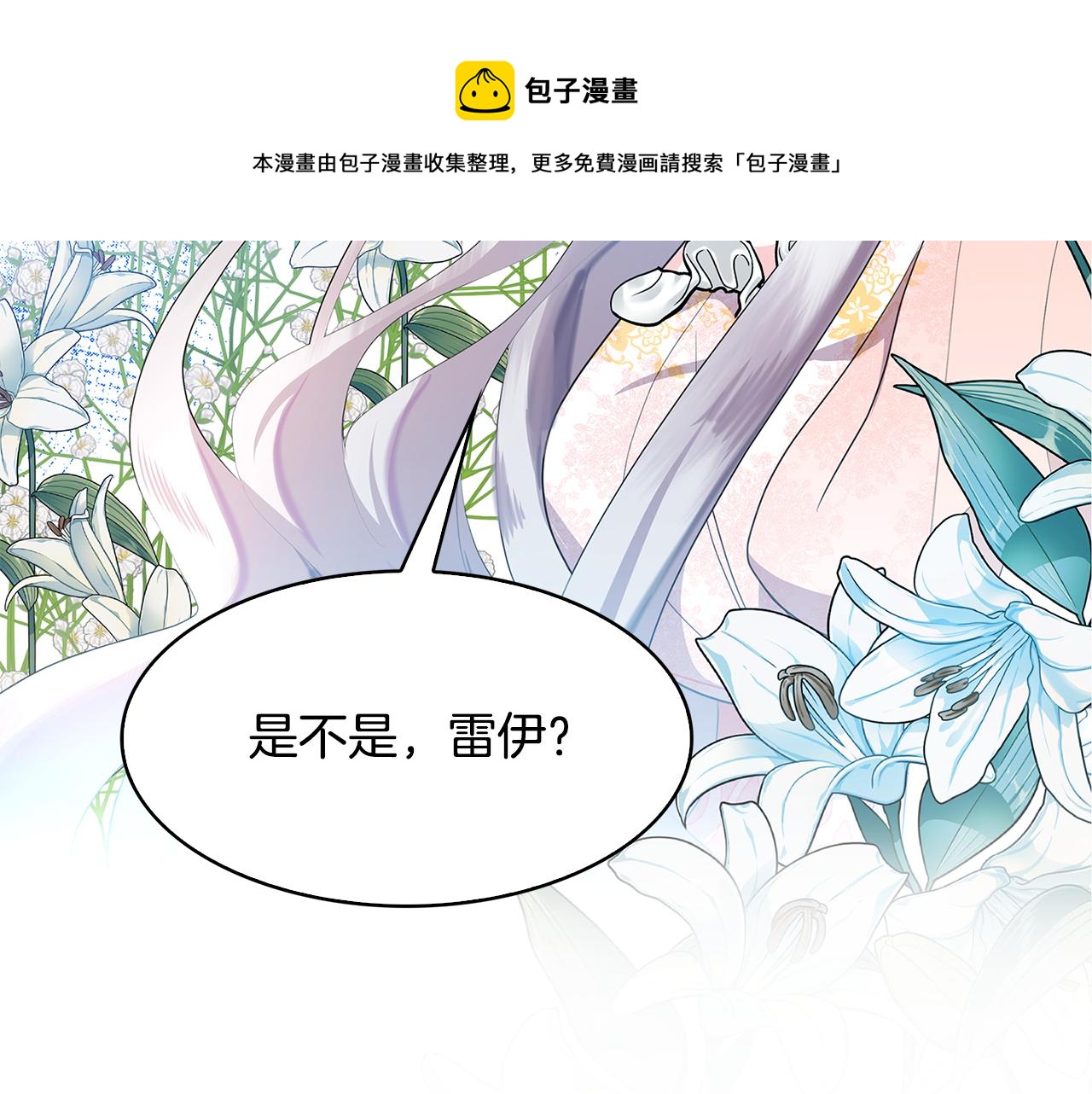 破茧皇后漫画,第7话 第一次失约5图