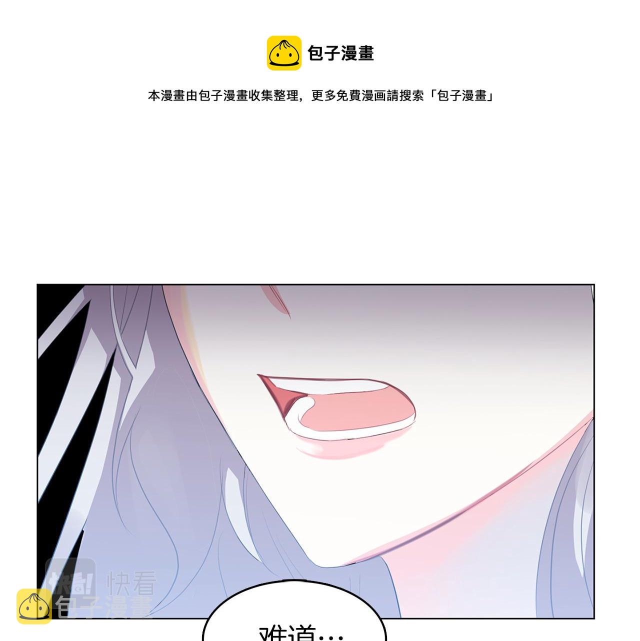 破茧皇后漫画第二季漫画,第9话 狠下决心1图