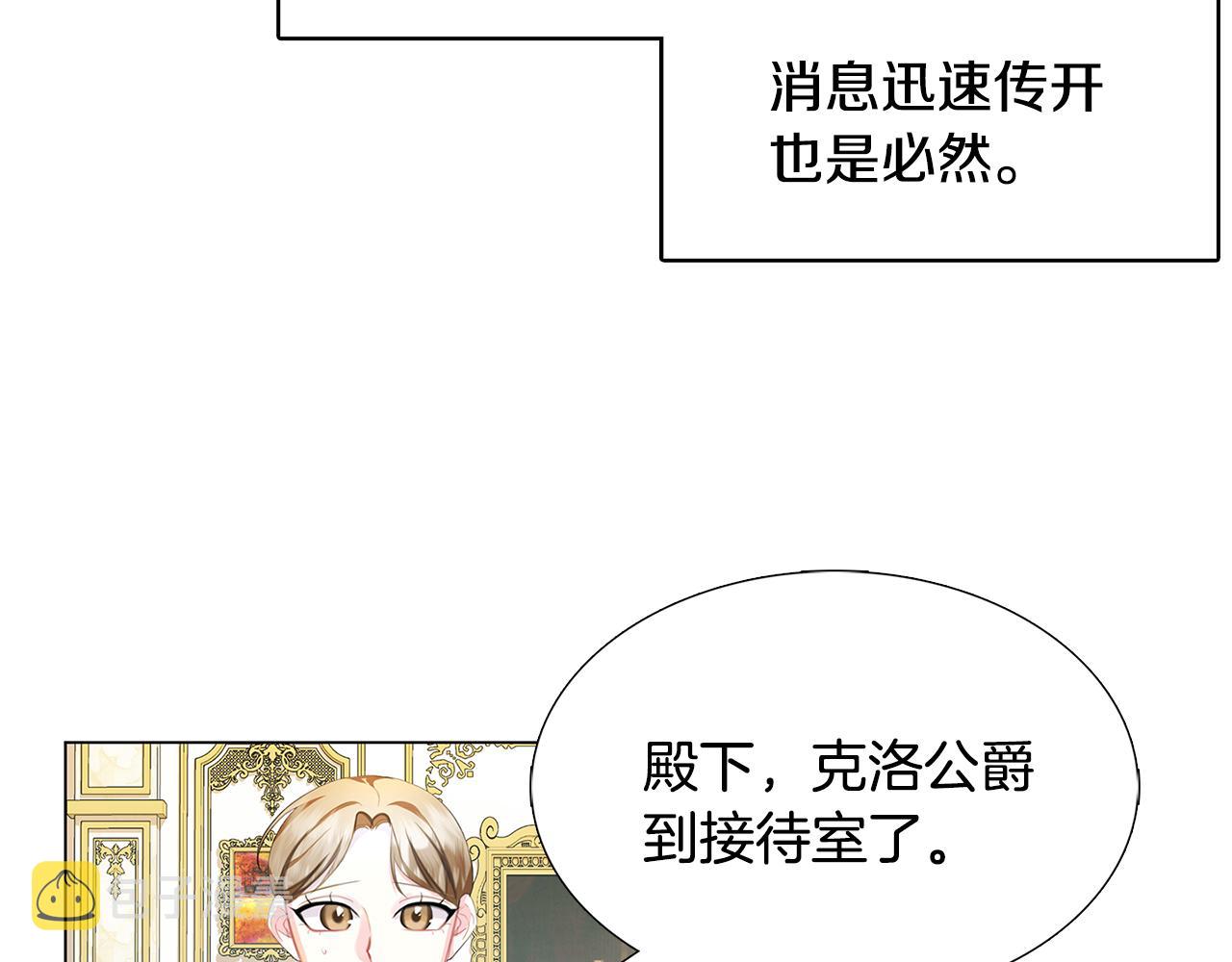 破茧皇后漫画免费漫画哪里有得看漫画,第6话 父亲的担忧1图