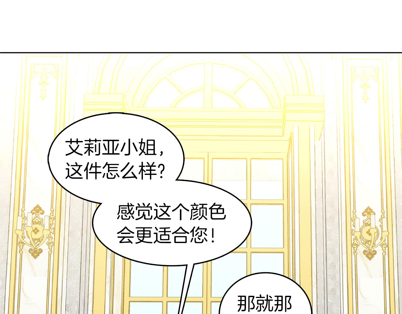 破茧皇后原著小说在哪看漫画,第2话 我成为了皇后3图