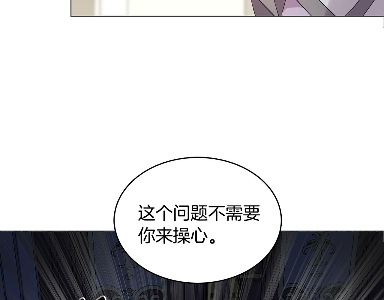 破茧皇后原著小说在哪看漫画,第4话 同情的对象2图