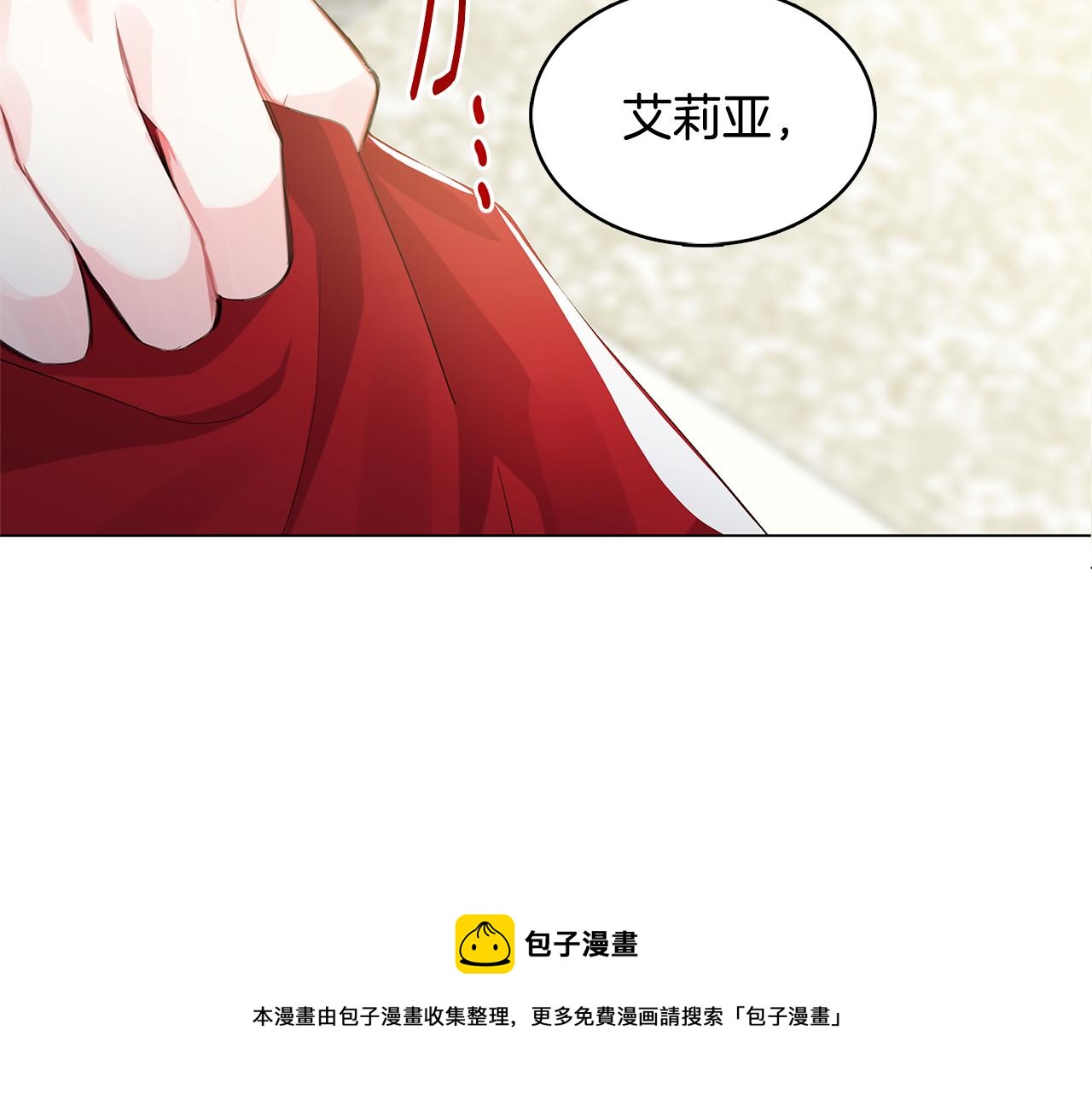 破茧皇后1-24集免费观看漫画,第4话 同情的对象5图