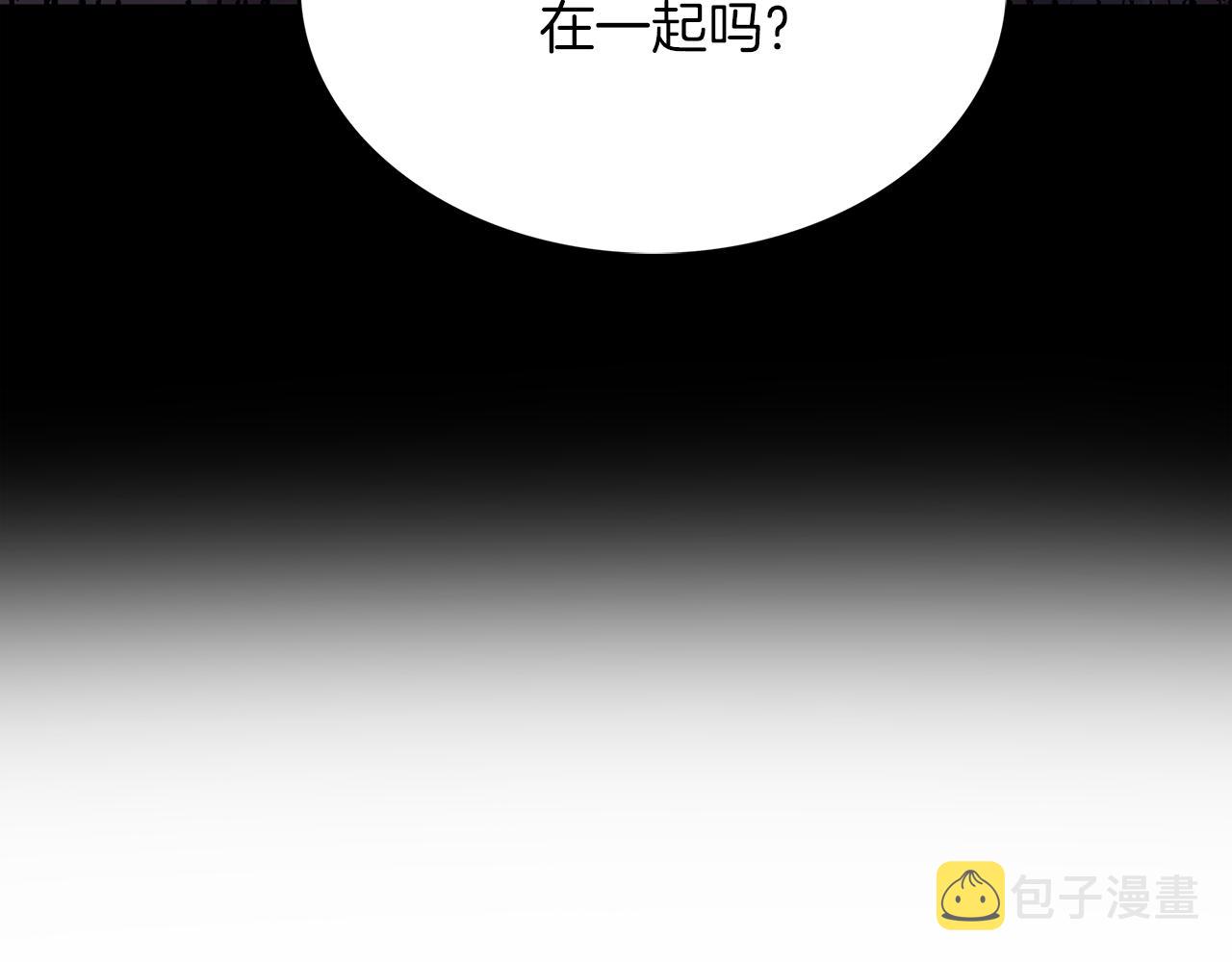 破茧皇后漫画免费下拉式漫画,第9话 狠下决心1图