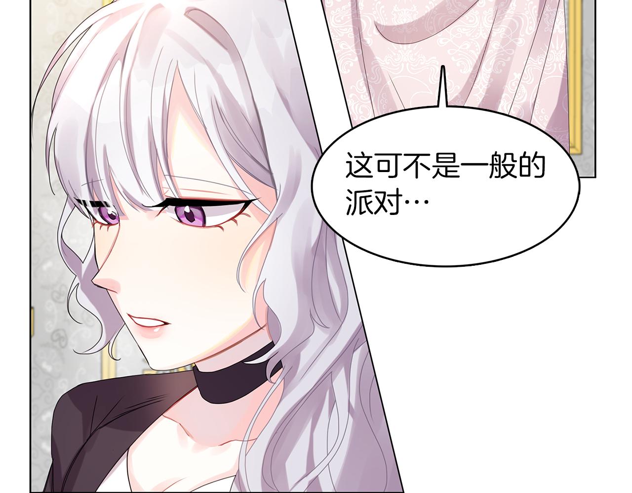 破茧皇后原著小说在哪看漫画,第2话 我成为了皇后2图