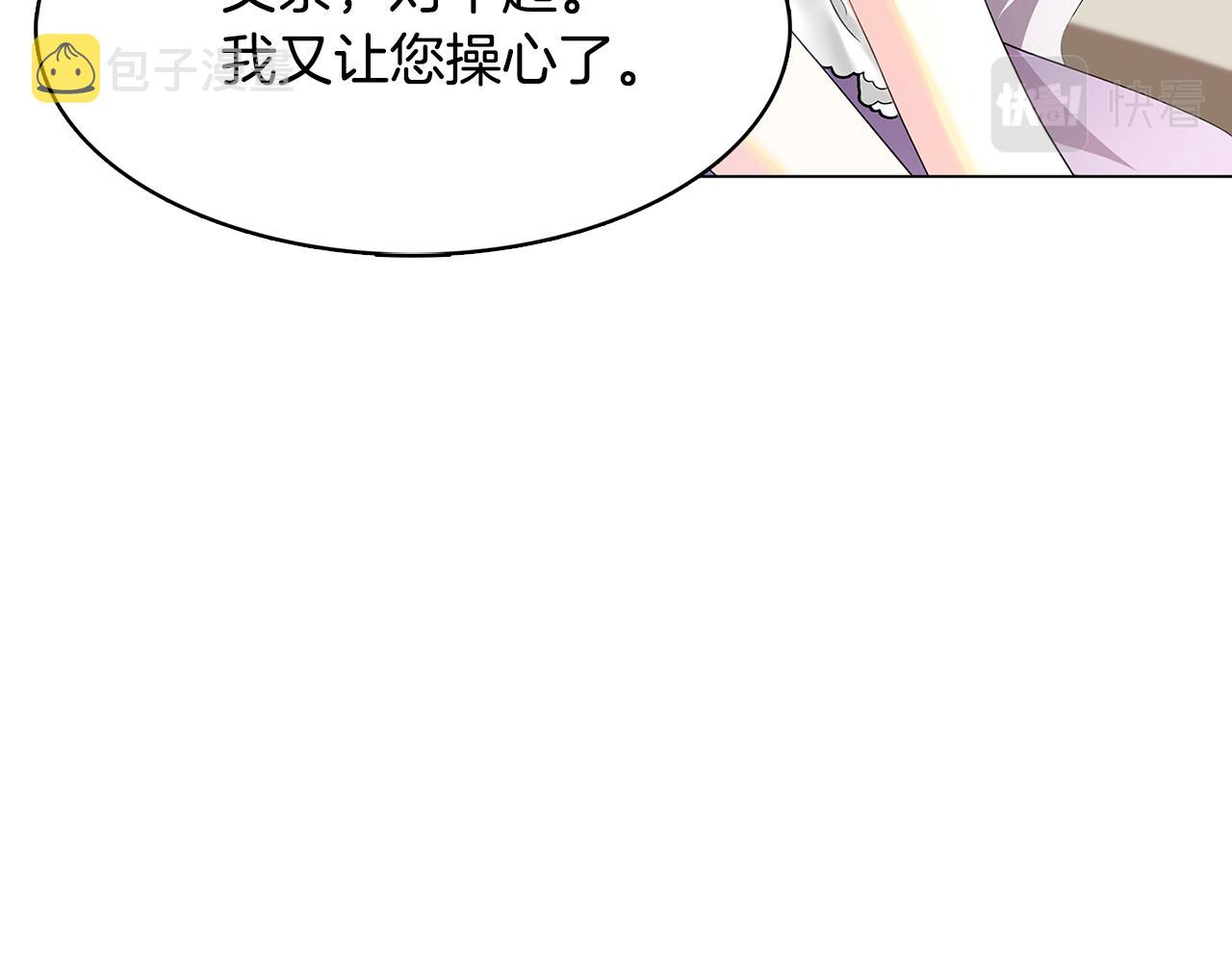 破茧皇后漫画免费漫画哪里有得看漫画,第6话 父亲的担忧3图