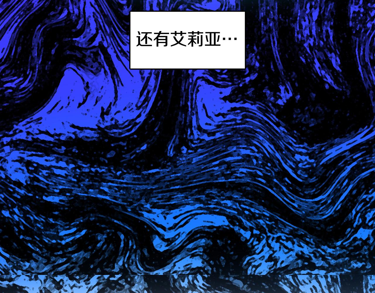 破茧皇后全集漫画,第8话 心烦意乱5图