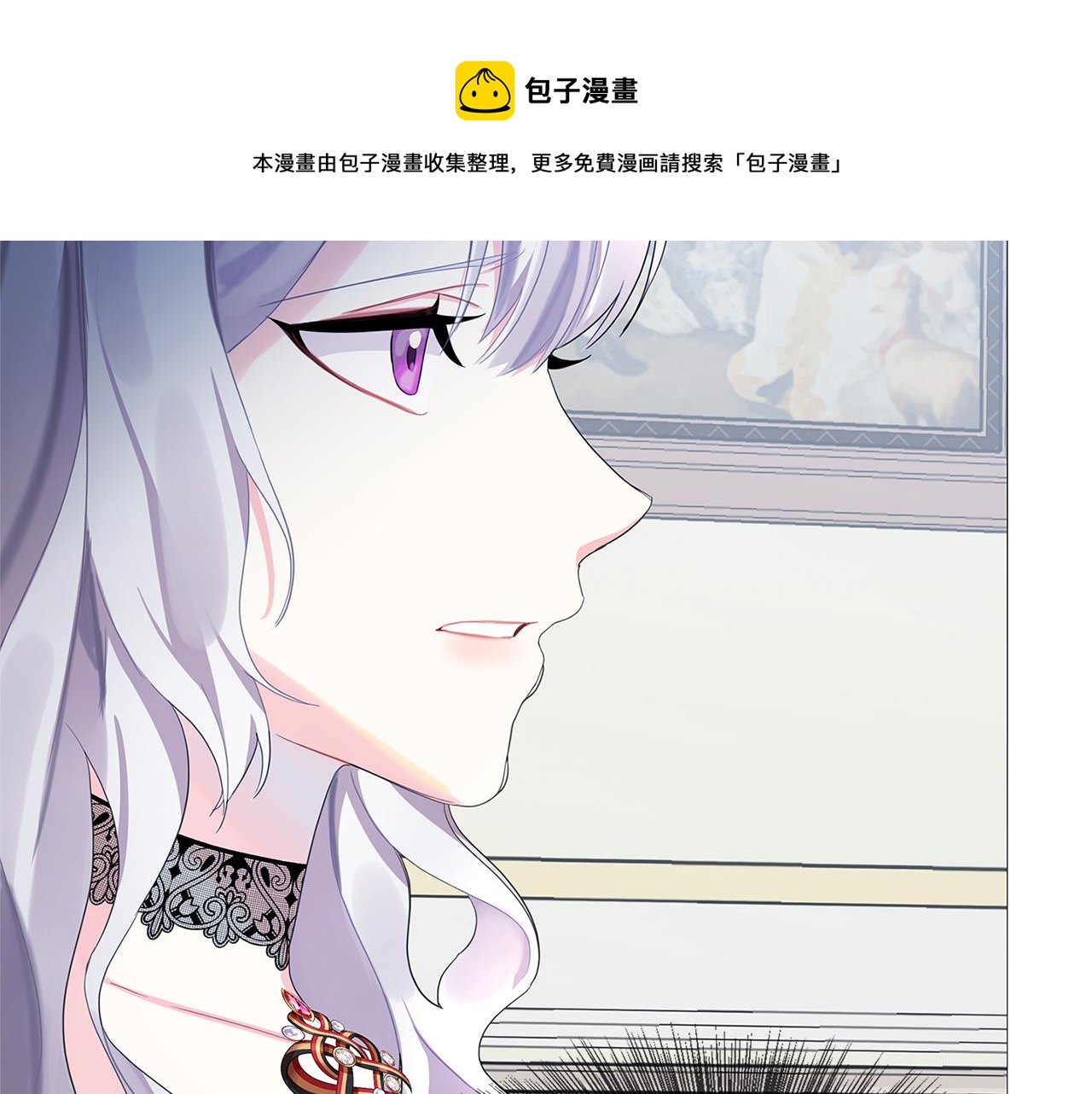 破茧皇后免费阅读漫画,第4话 同情的对象2图