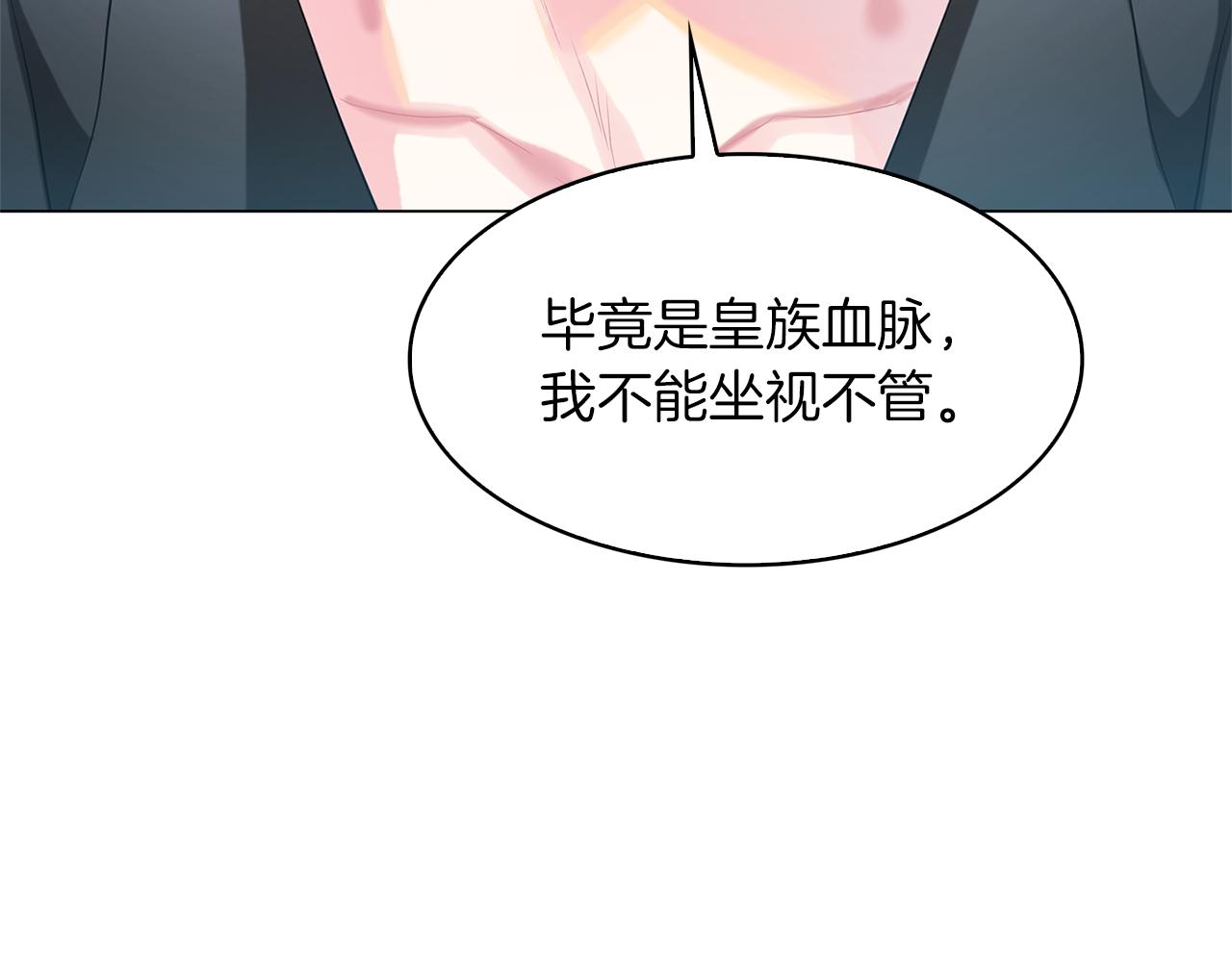 破茧皇后1-100集漫画,第7话 第一次失约2图