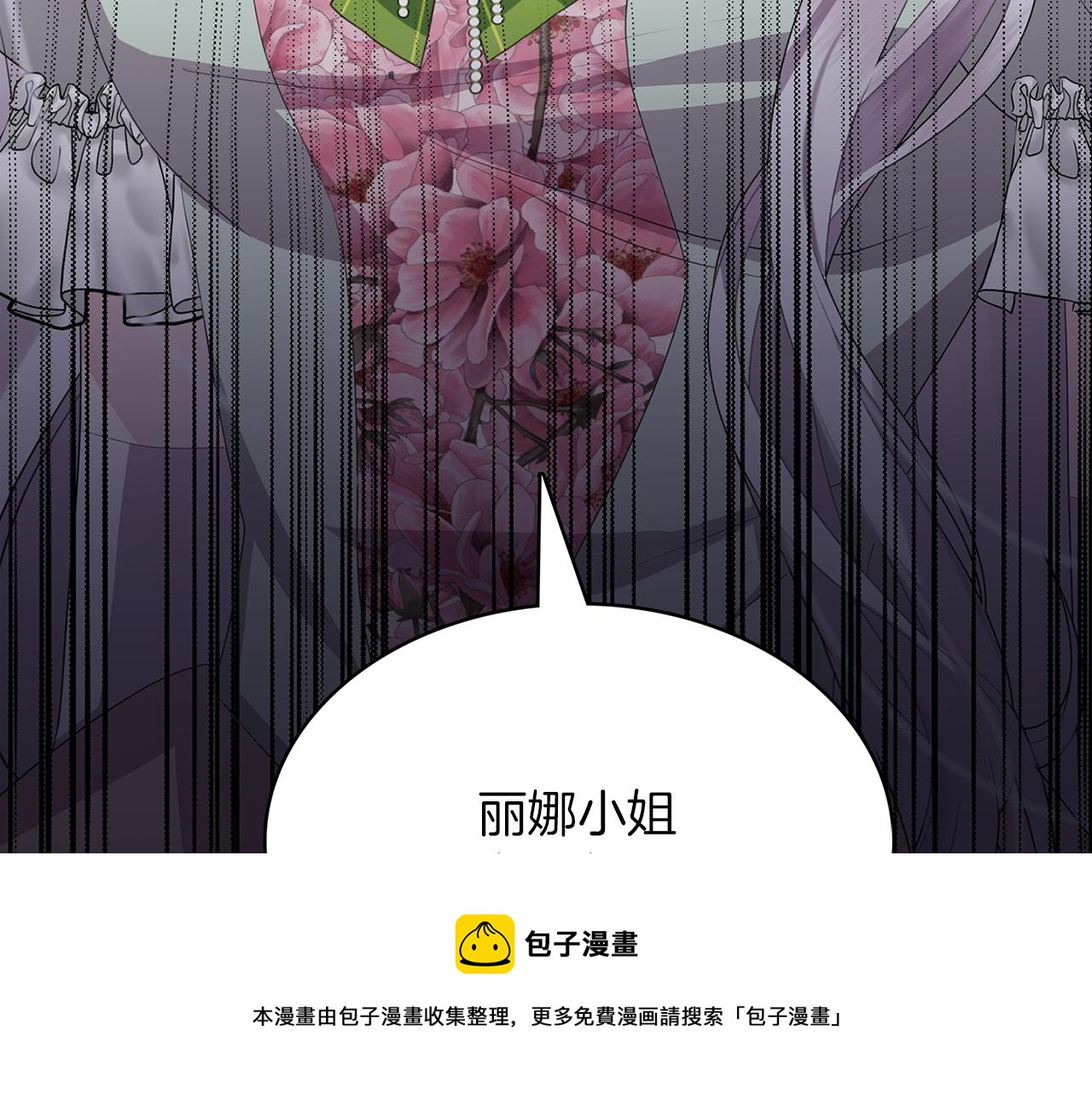 破茧皇后漫画第二季漫画,第9话 狠下决心5图