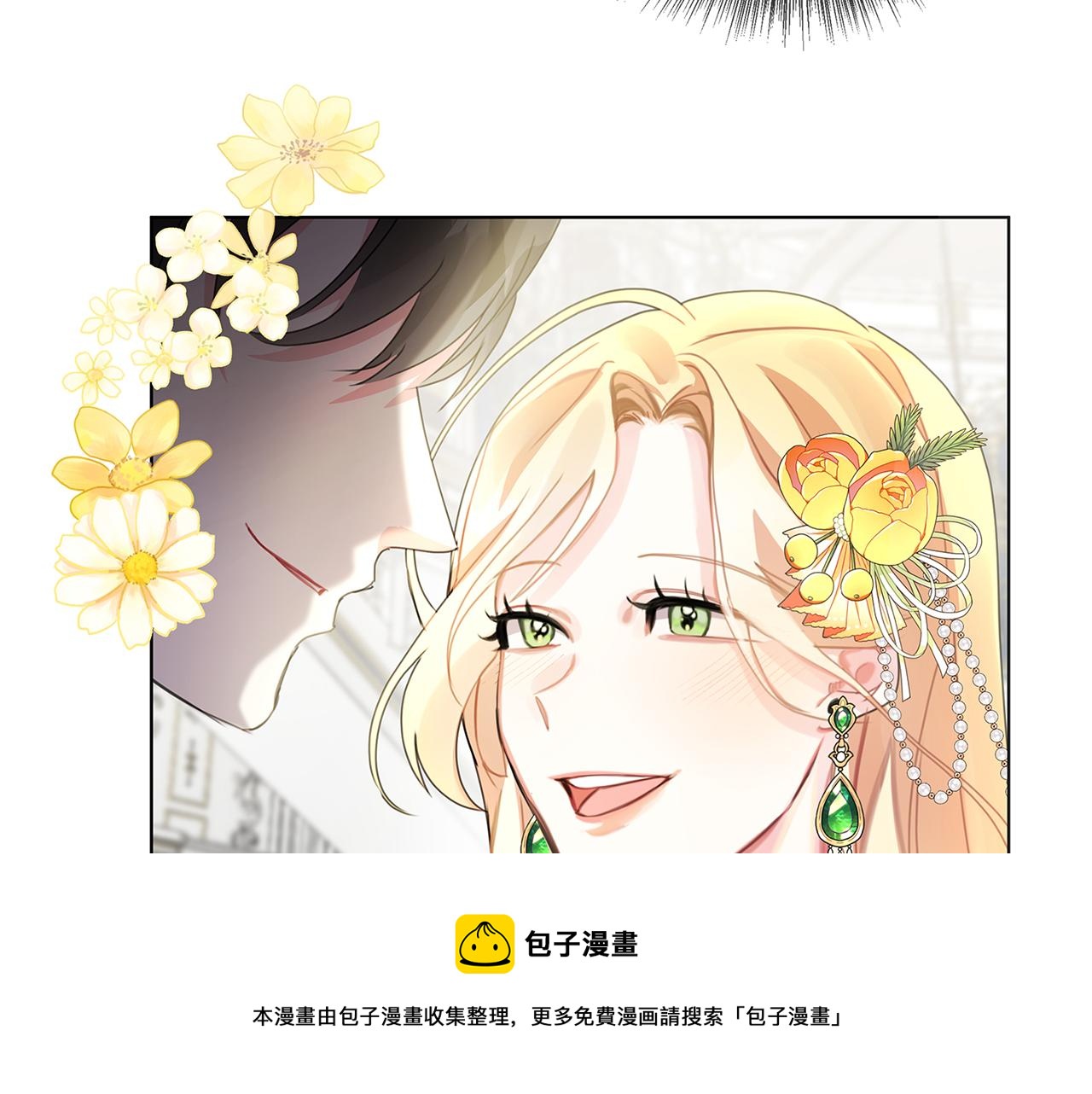 破茧皇后原著小说在哪看漫画,第2话 我成为了皇后4图