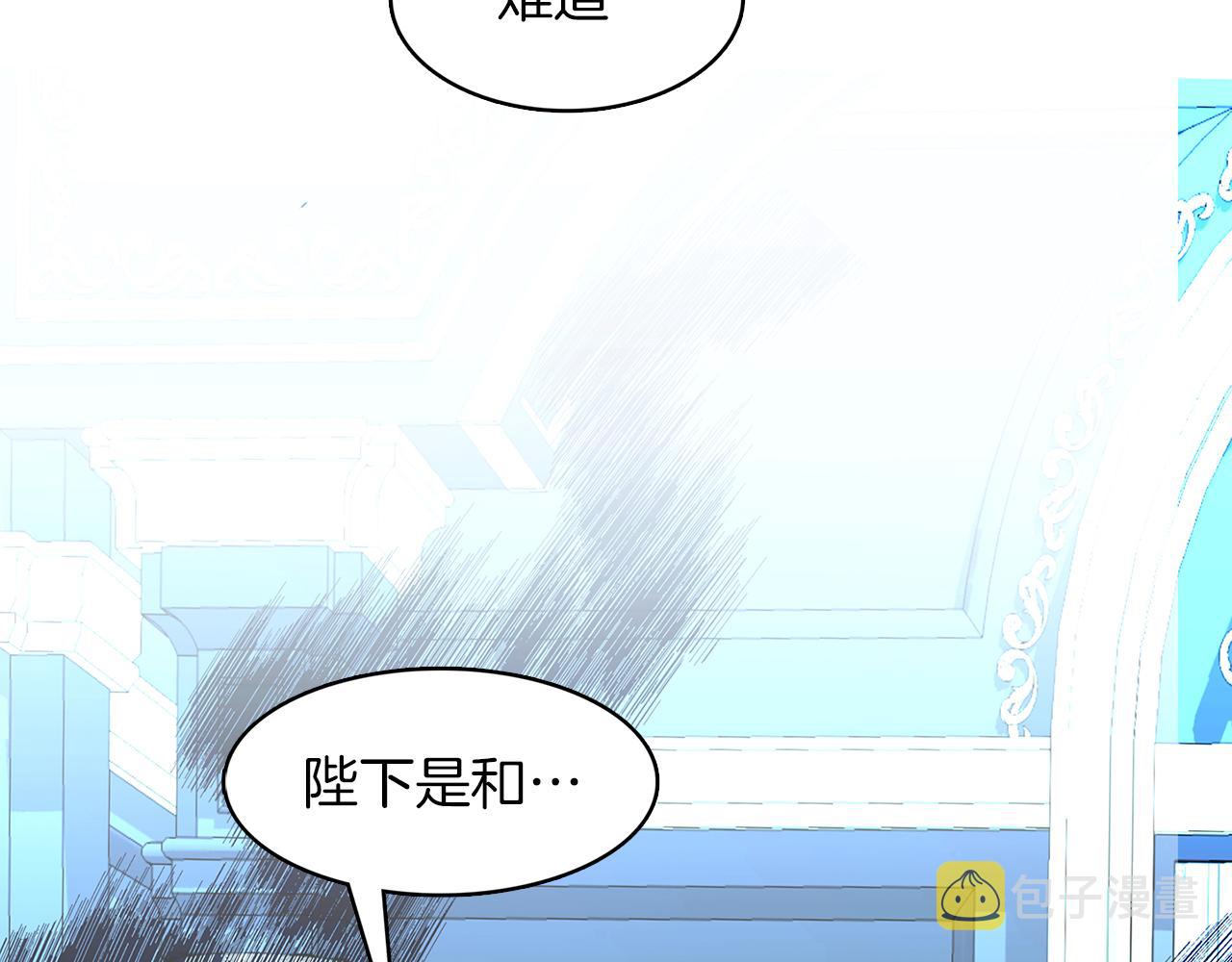 破茧皇后漫画第二季漫画,第9话 狠下决心2图