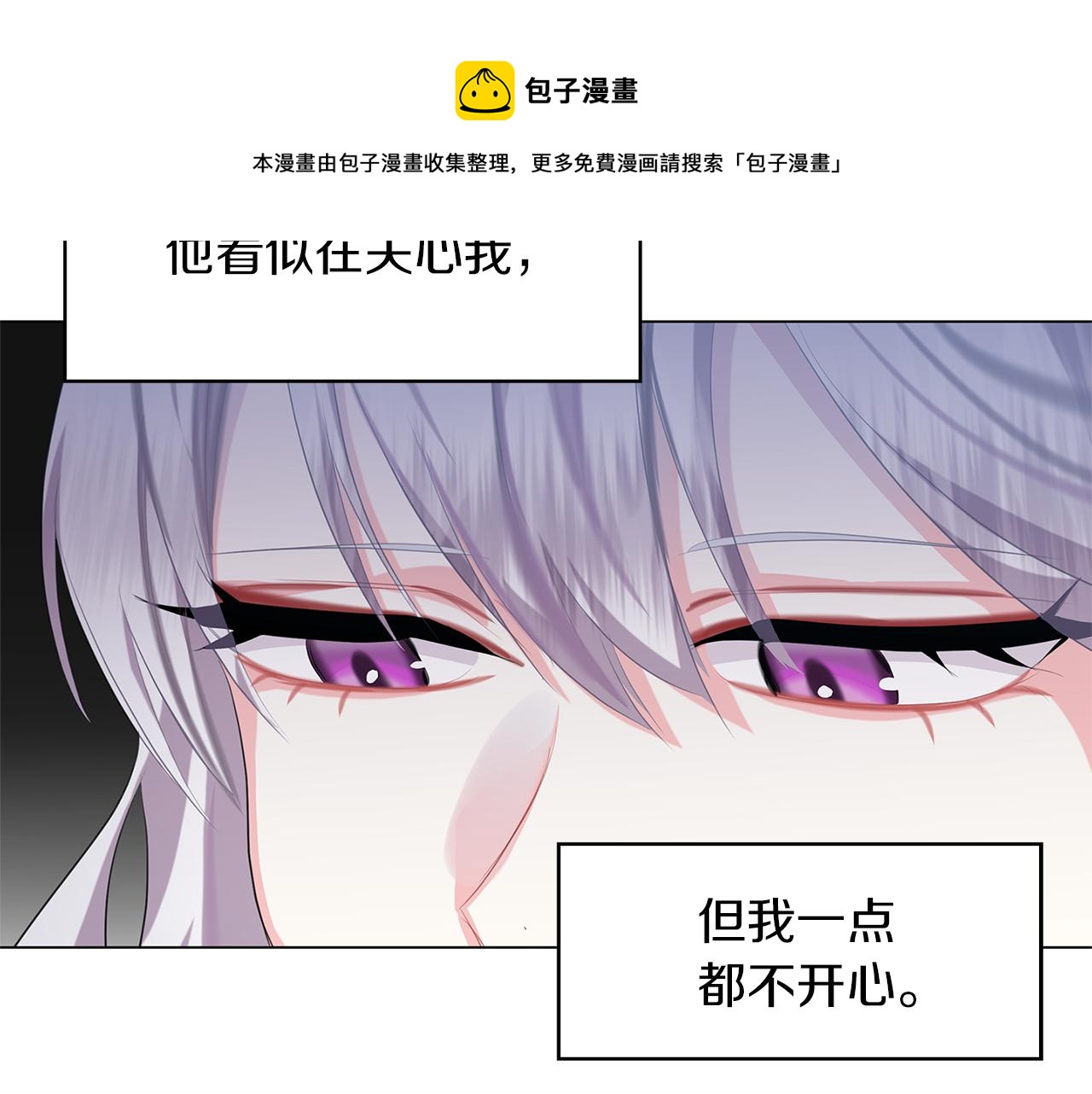 破茧皇后1-100集漫画,第7话 第一次失约5图