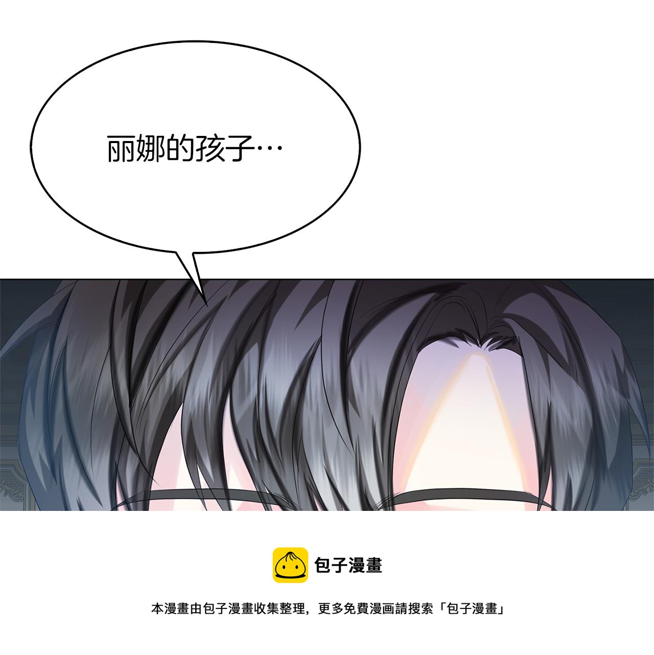 破茧皇后1-100集漫画,第7话 第一次失约5图