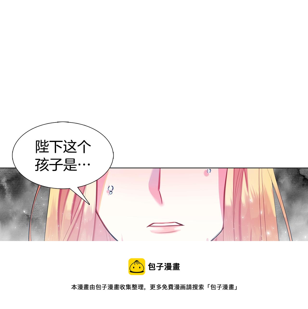 破茧皇后漫画免费漫画哪里有得看漫画,第6话 父亲的担忧1图