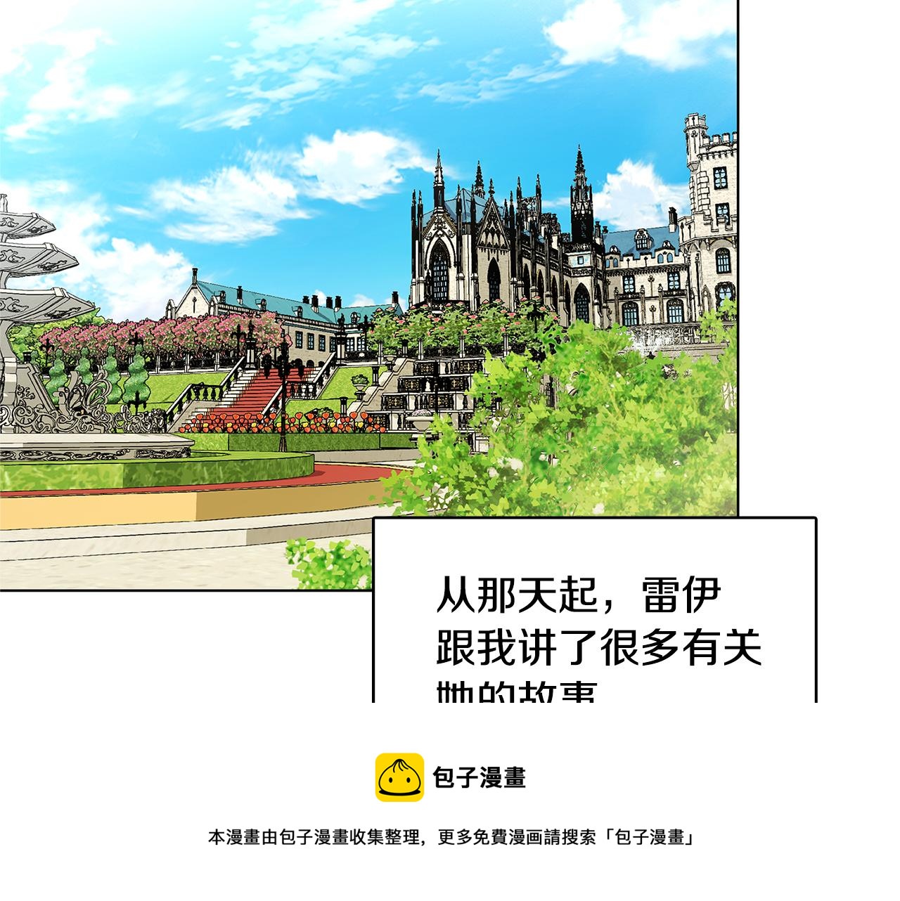 破茧皇后原著小说在哪看漫画,第2话 我成为了皇后4图