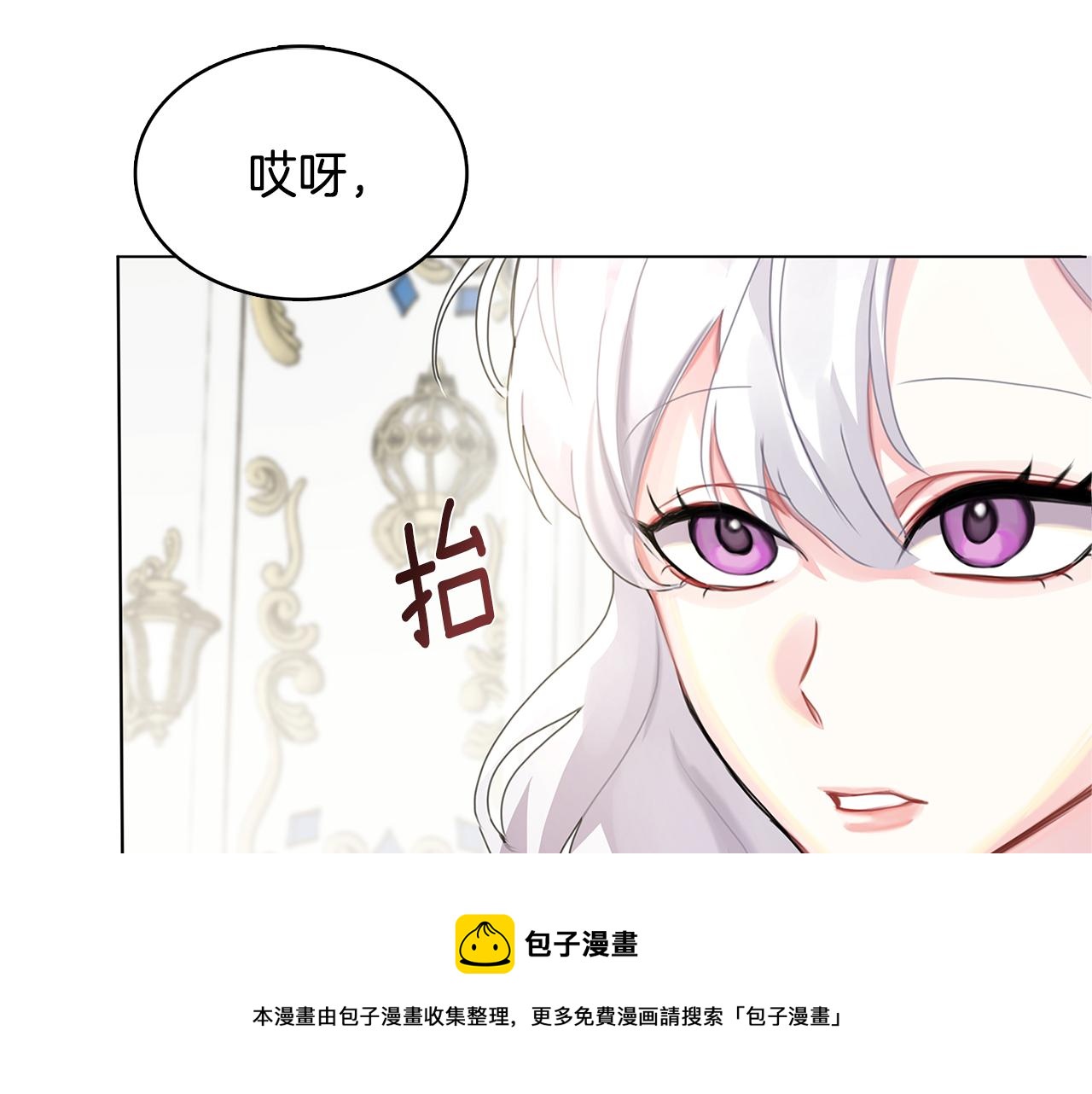 破茧皇后原著小说在哪看漫画,第2话 我成为了皇后1图