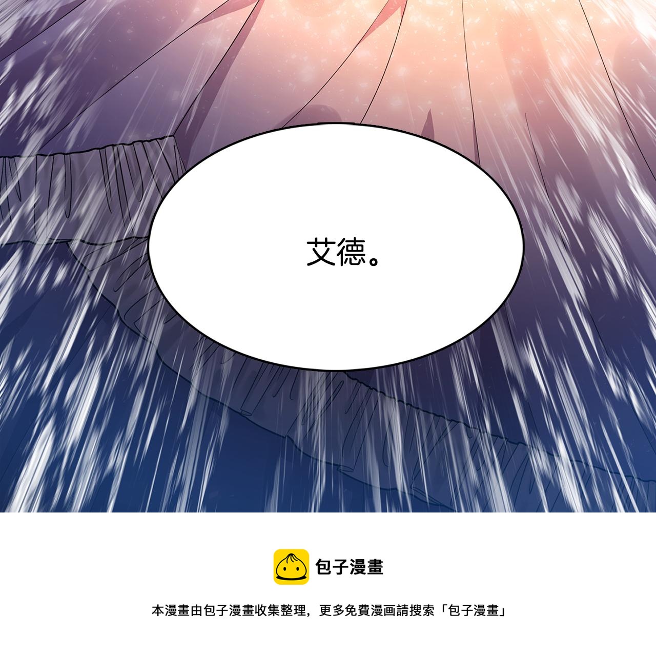 破茧皇后漫画免费漫画哪里有得看漫画,第6话 父亲的担忧5图