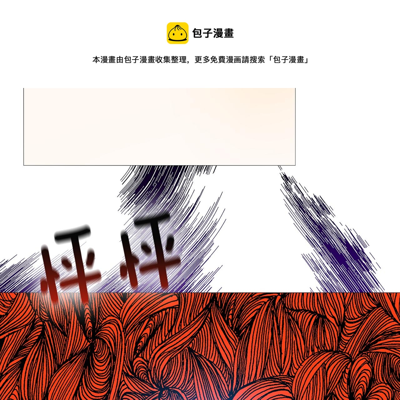 破茧皇后漫画免费漫画哪里有得看漫画,第6话 父亲的担忧2图