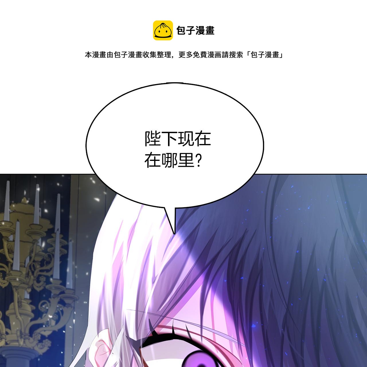 破茧皇后漫画免费下拉式漫画,第9话 狠下决心4图