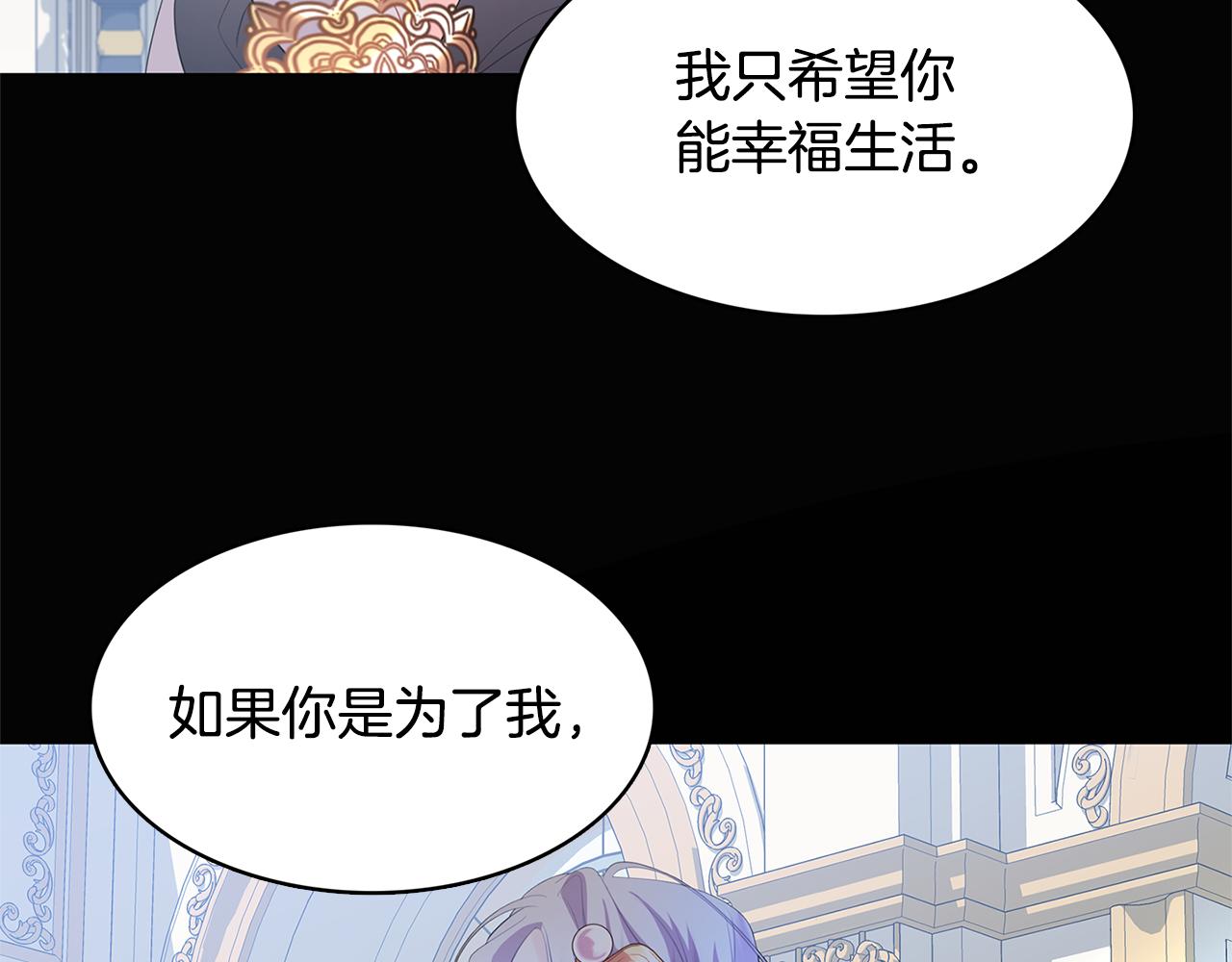 破茧皇后漫画免费漫画哪里有得看漫画,第6话 父亲的担忧3图