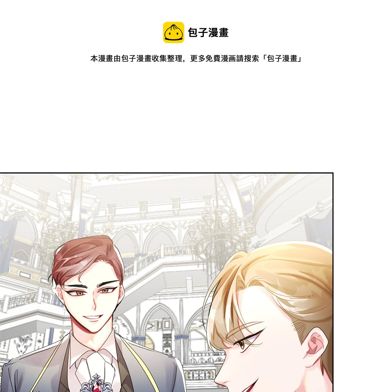 破茧皇后原著小说在哪看漫画,第2话 我成为了皇后2图