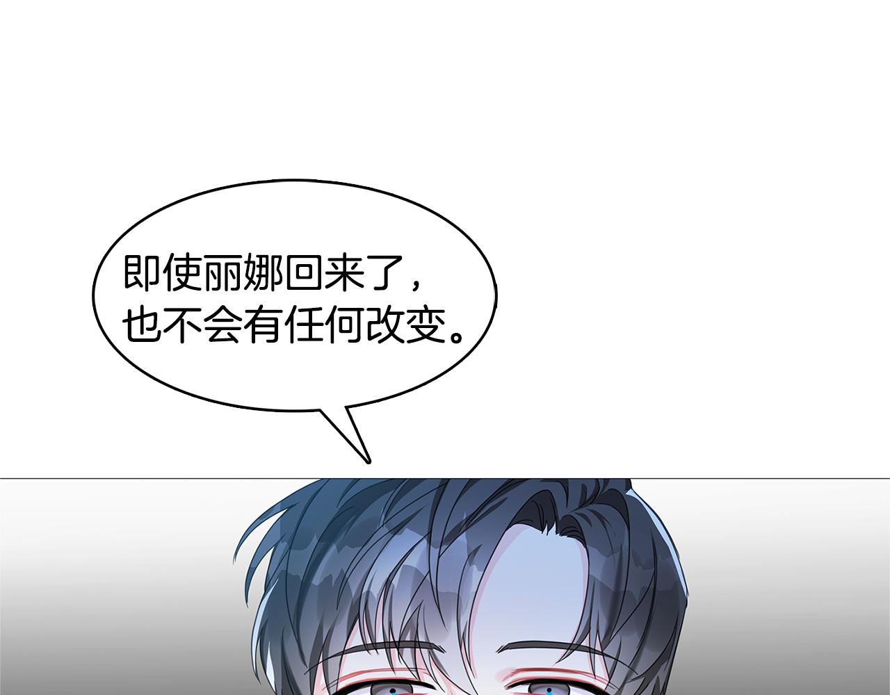 破茧皇后免费阅读漫画,第4话 同情的对象4图