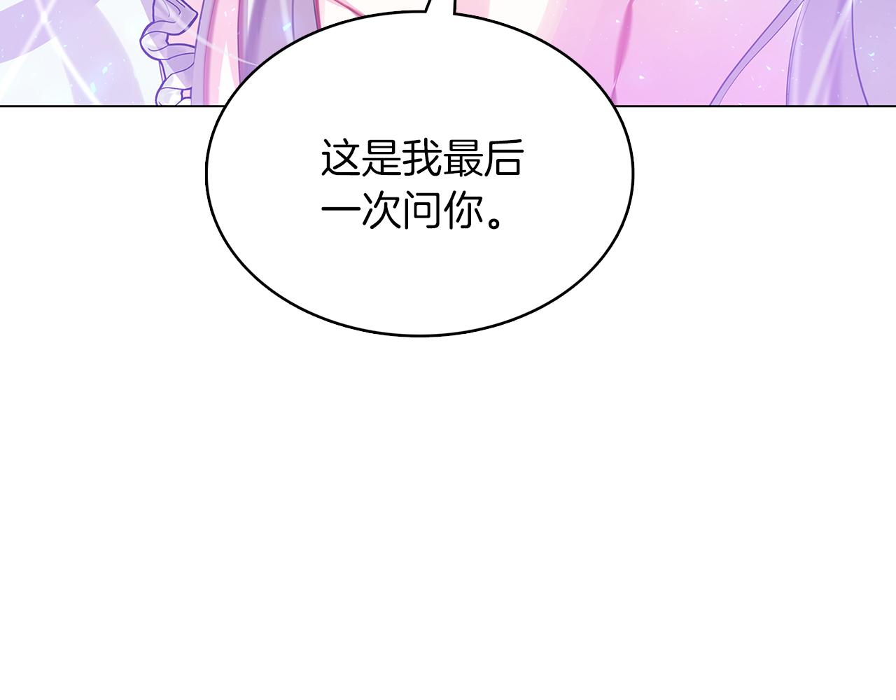 破茧皇后漫画免费下拉式漫画,第9话 狠下决心1图