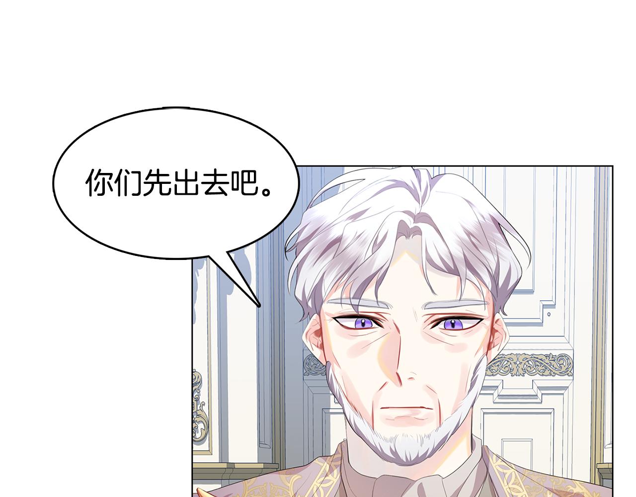 破茧皇后漫画免费漫画哪里有得看漫画,第6话 父亲的担忧1图